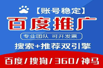 百度SEM代运营实战经验，提升广告转化率